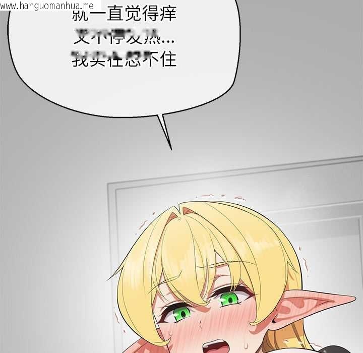 韩国漫画公主殿下要收种子啦！/公主抢孕大作战韩漫_公主殿下要收种子啦！/公主抢孕大作战-第9话在线免费阅读-韩国漫画-第116张图片