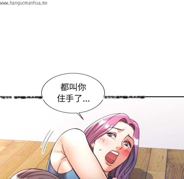 韩国漫画可以爱你吗韩漫_可以爱你吗-第80话在线免费阅读-韩国漫画-第46张图片