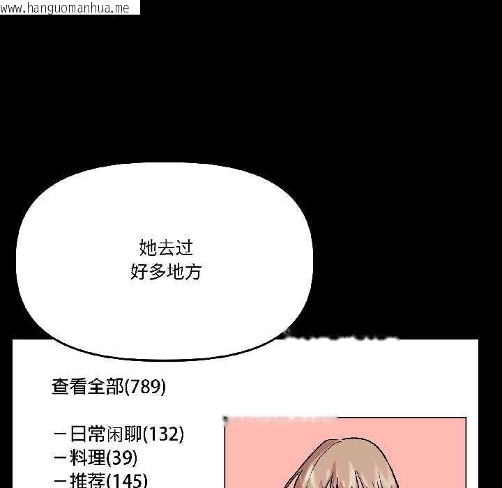 韩国漫画附属品少女的叛逆期韩漫_附属品少女的叛逆期-第26话在线免费阅读-韩国漫画-第124张图片