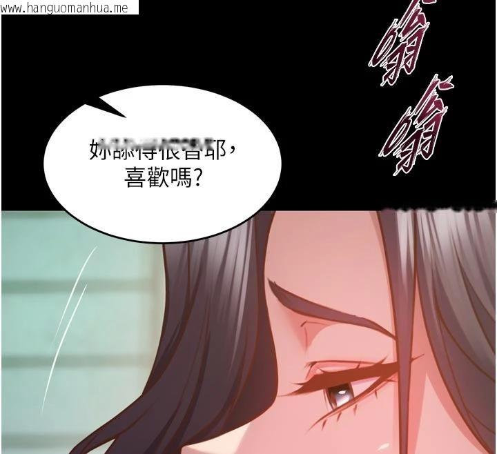 韩国漫画狱火重生韩漫_狱火重生-第44话-猛到令人不能自已的巨物在线免费阅读-韩国漫画-第150张图片