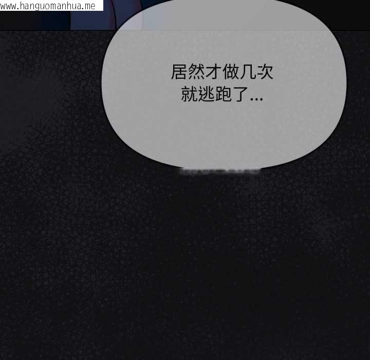 韩国漫画缺德邻居难相处韩漫_缺德邻居难相处-第60话在线免费阅读-韩国漫画-第12张图片