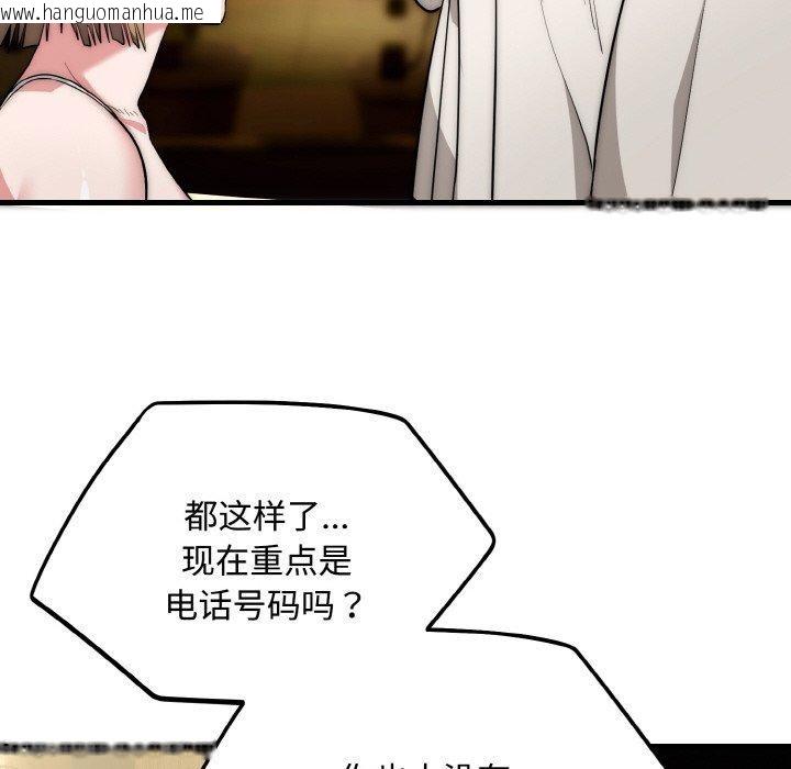 韩国漫画神雕闯都市/强雕：都市润女传说韩漫_神雕闯都市/强雕：都市润女传说-第16话在线免费阅读-韩国漫画-第44张图片