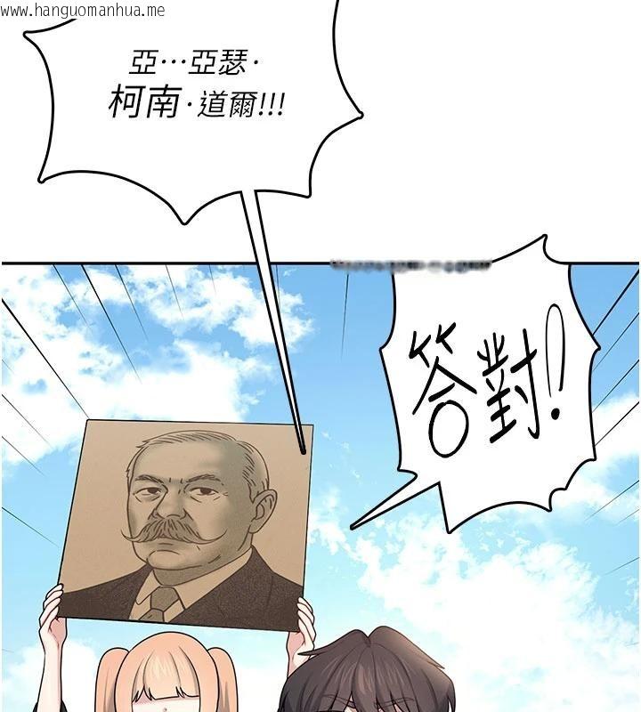 韩国漫画飞机杯女神连线中韩漫_飞机杯女神连线中-第39话-炮友间的通关密语在线免费阅读-韩国漫画-第145张图片