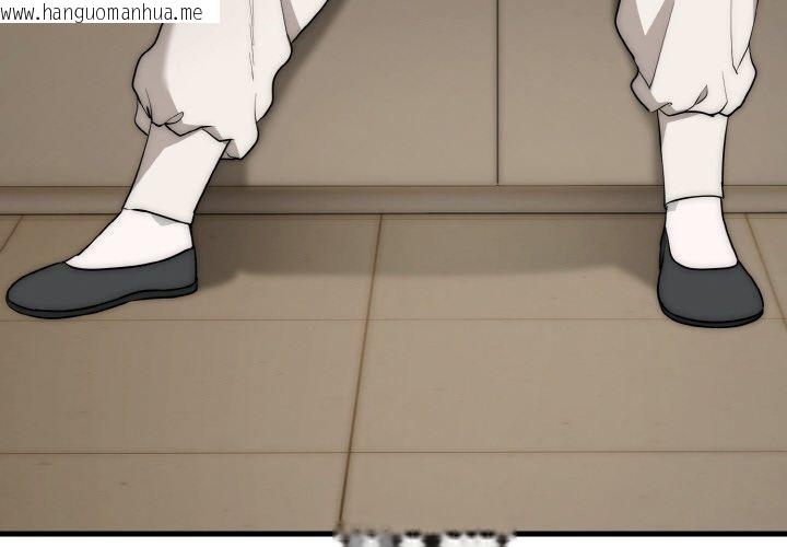 韩国漫画神雕闯都市/强雕：都市润女传说韩漫_神雕闯都市/强雕：都市润女传说-第16话在线免费阅读-韩国漫画-第4张图片