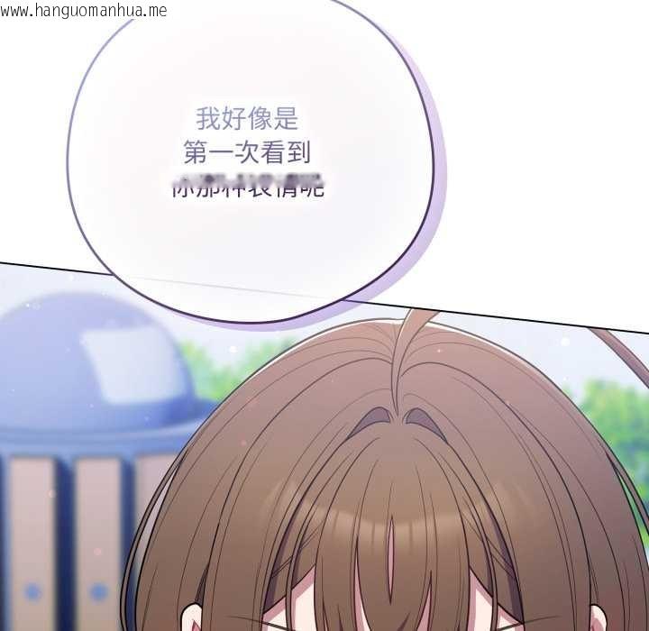 韩国漫画喵来的恋爱韩漫_喵来的恋爱-第45话在线免费阅读-韩国漫画-第184张图片