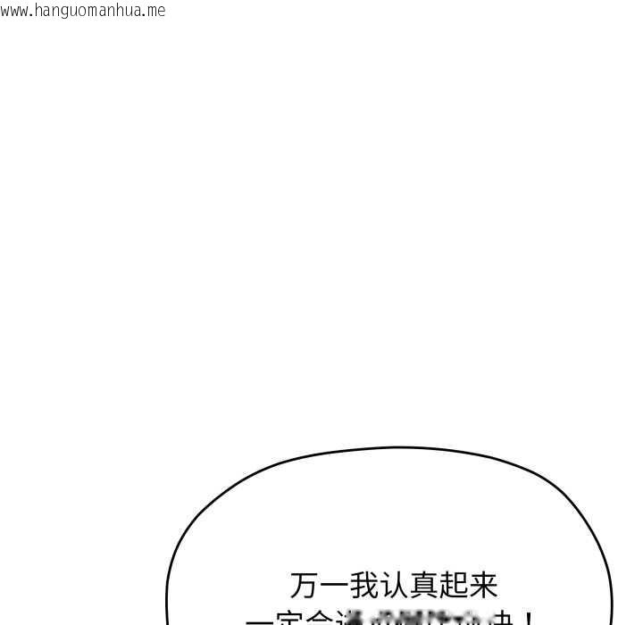 韩国漫画缺德邻居难相处韩漫_缺德邻居难相处-第60话在线免费阅读-韩国漫画-第121张图片