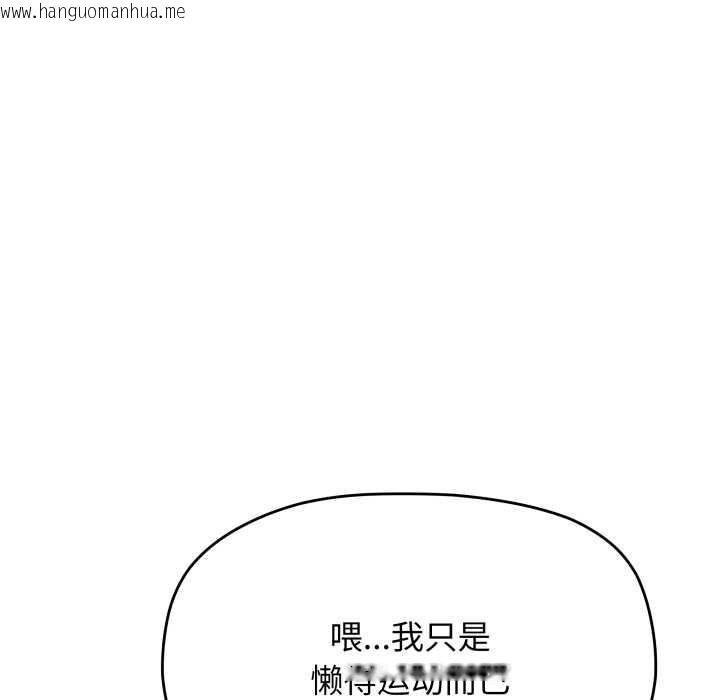 韩国漫画缺德邻居难相处韩漫_缺德邻居难相处-第60话在线免费阅读-韩国漫画-第118张图片