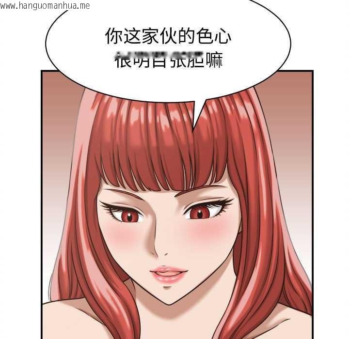 韩国漫画她们的夜晚属于我/与人妻有个秘密韩漫_她们的夜晚属于我/与人妻有个秘密-第18话在线免费阅读-韩国漫画-第59张图片