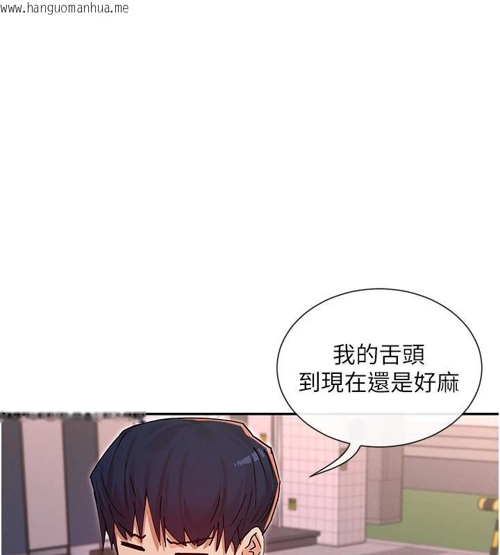 韩国漫画女神都在看这些?韩漫_女神都在看这些?-第62话-我忍到快疯掉了在线免费阅读-韩国漫画-第1张图片