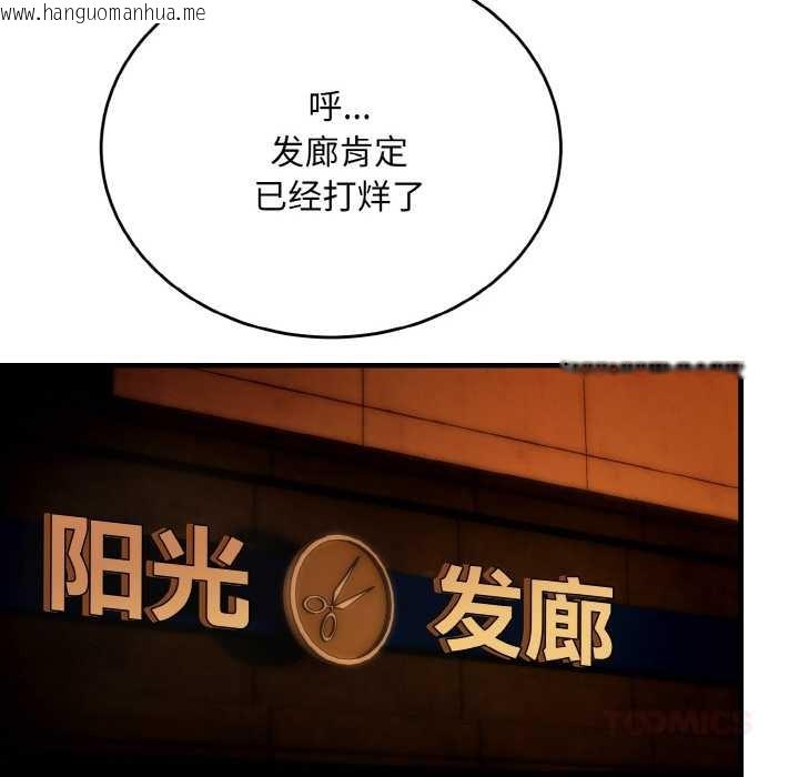 韩国漫画神雕闯都市/强雕：都市润女传说韩漫_神雕闯都市/强雕：都市润女传说-第17话在线免费阅读-韩国漫画-第138张图片