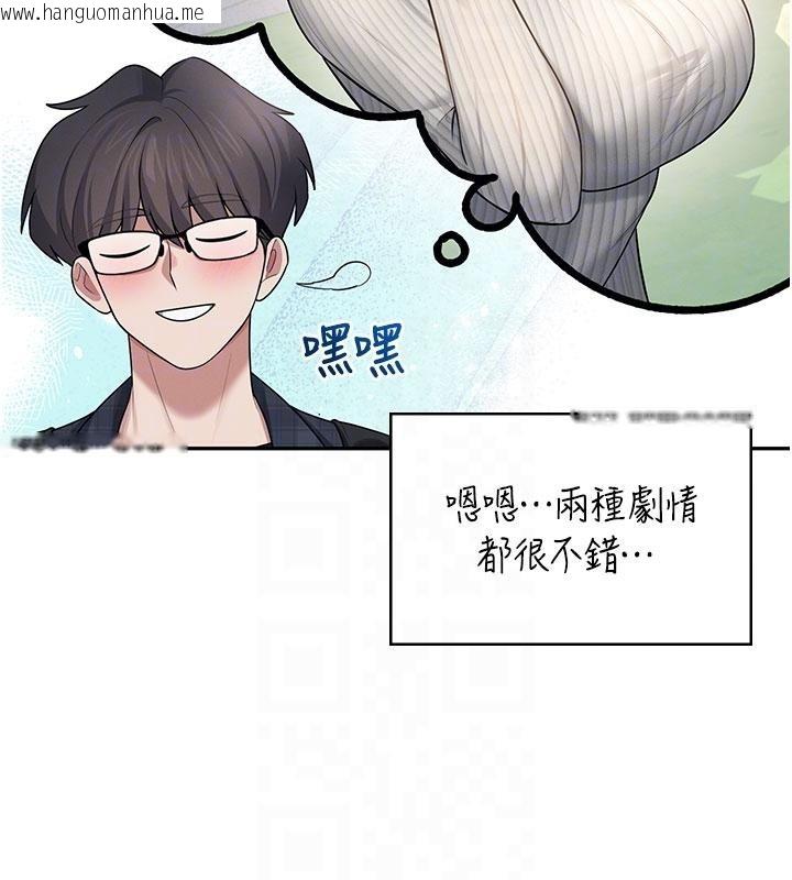 韩国漫画飞机杯女神连线中韩漫_飞机杯女神连线中-第39话-炮友间的通关密语在线免费阅读-韩国漫画-第62张图片