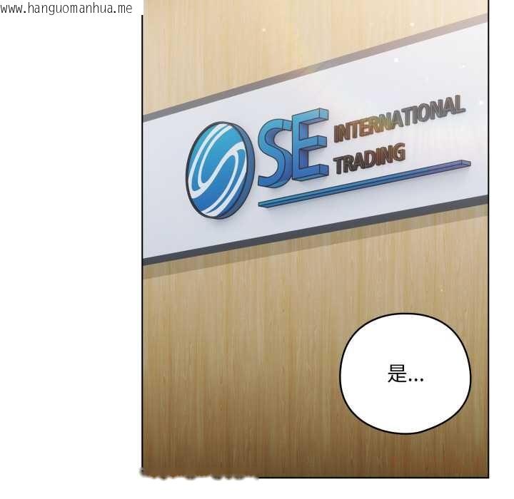 韩国漫画喵来的恋爱韩漫_喵来的恋爱-第45话在线免费阅读-韩国漫画-第92张图片