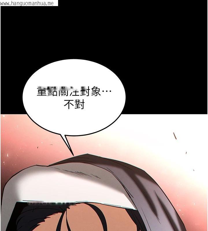 韩国漫画末日雕堡韩漫_末日雕堡-第55话-揭穿假圣母在线免费阅读-韩国漫画-第158张图片