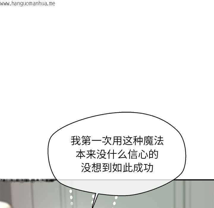 韩国漫画公主殿下要收种子啦！/公主抢孕大作战韩漫_公主殿下要收种子啦！/公主抢孕大作战-第9话在线免费阅读-韩国漫画-第25张图片