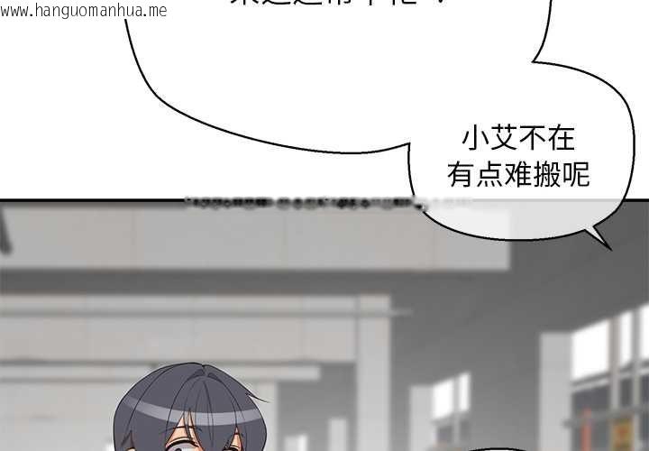 韩国漫画公主殿下要收种子啦！/公主抢孕大作战韩漫_公主殿下要收种子啦！/公主抢孕大作战-第9话在线免费阅读-韩国漫画-第2张图片