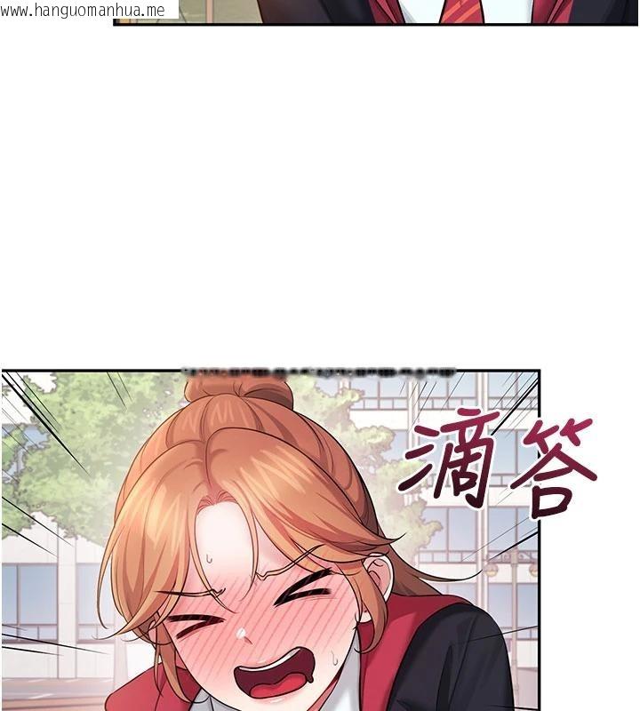 韩国漫画飞机杯女神连线中韩漫_飞机杯女神连线中-第39话-炮友间的通关密语在线免费阅读-韩国漫画-第158张图片