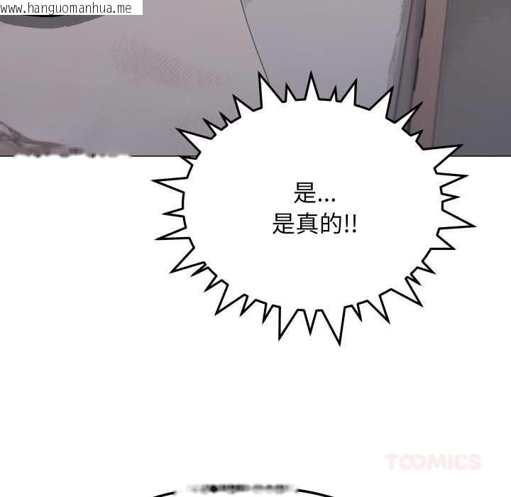 韩国漫画缺德邻居难相处韩漫_缺德邻居难相处-第60话在线免费阅读-韩国漫画-第136张图片