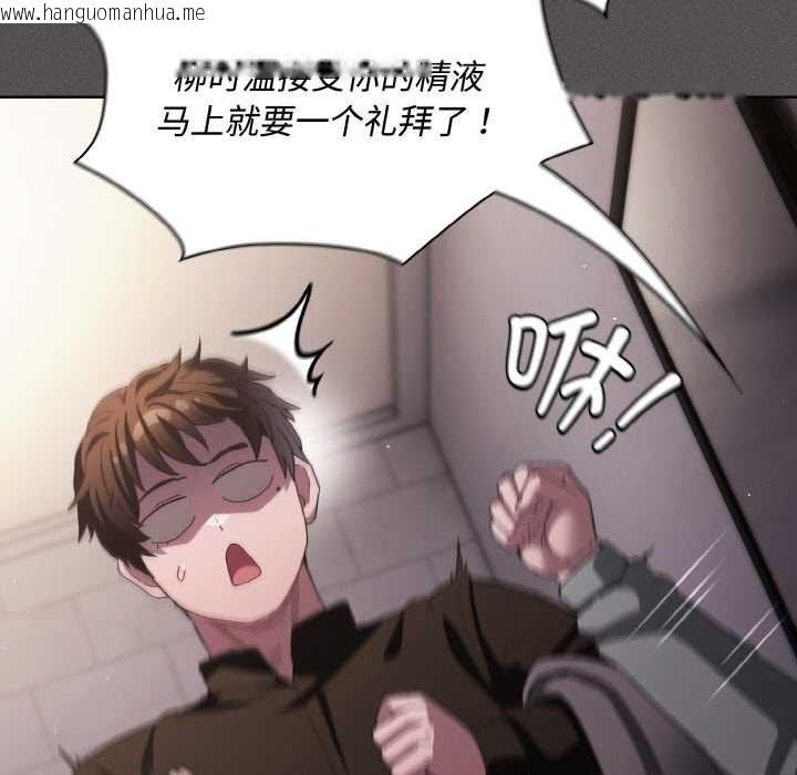 韩国漫画神圣陷阱韩漫_神圣陷阱-第21话在线免费阅读-韩国漫画-第41张图片