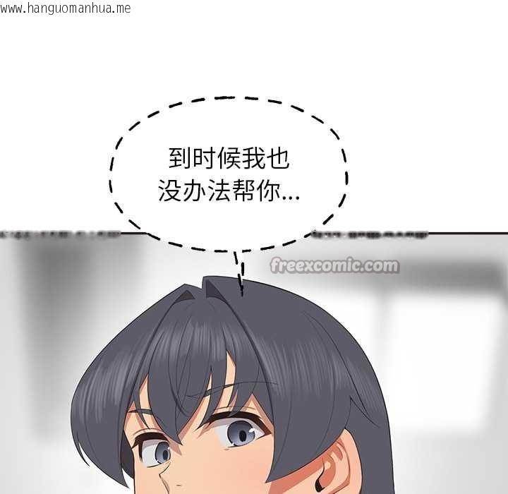 韩国漫画公主殿下要收种子啦！/公主抢孕大作战韩漫_公主殿下要收种子啦！/公主抢孕大作战-第9话在线免费阅读-韩国漫画-第143张图片