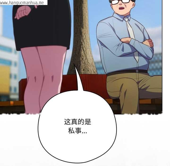 韩国漫画喵来的恋爱韩漫_喵来的恋爱-第45话在线免费阅读-韩国漫画-第115张图片