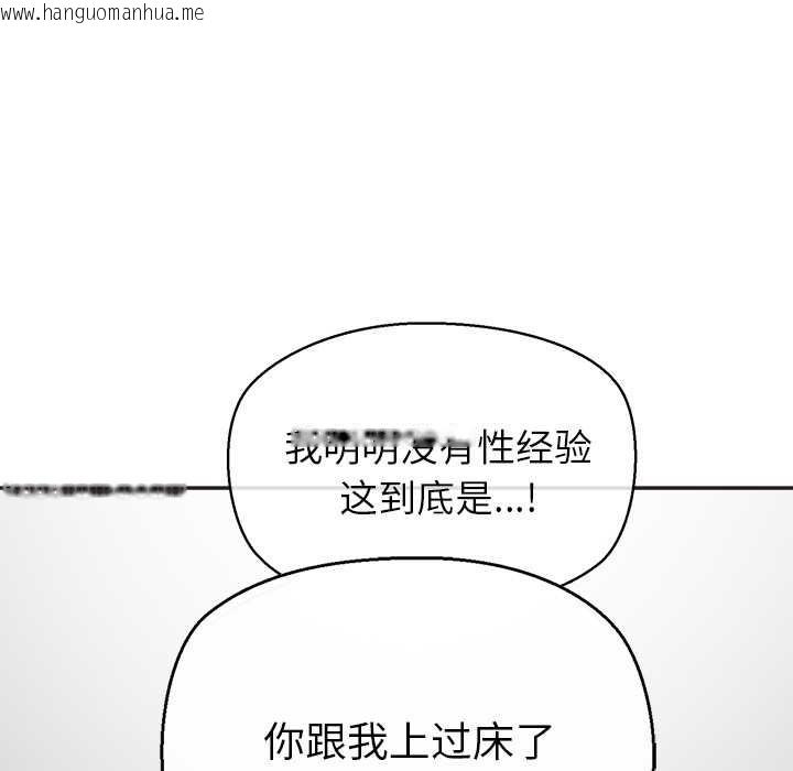 韩国漫画公主殿下要收种子啦！/公主抢孕大作战韩漫_公主殿下要收种子啦！/公主抢孕大作战-第9话在线免费阅读-韩国漫画-第123张图片