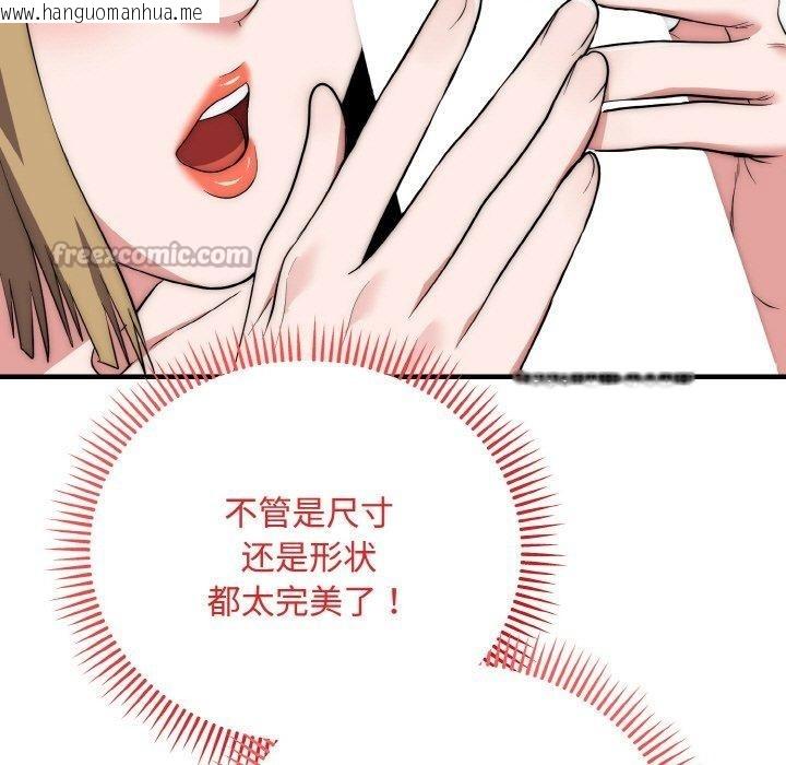 韩国漫画神雕闯都市/强雕：都市润女传说韩漫_神雕闯都市/强雕：都市润女传说-第16话在线免费阅读-韩国漫画-第13张图片