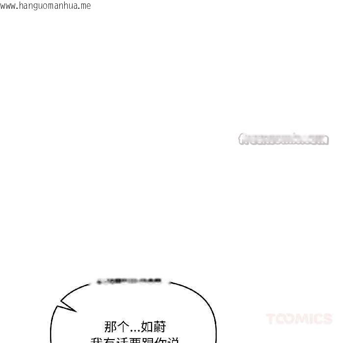 韩国漫画附属品少女的叛逆期韩漫_附属品少女的叛逆期-第26话在线免费阅读-韩国漫画-第39张图片