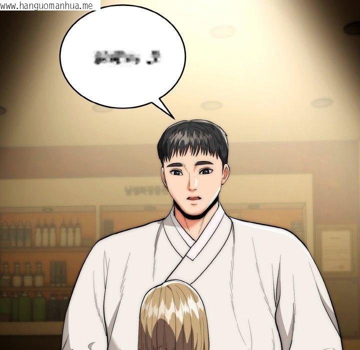 韩国漫画神雕闯都市/强雕：都市润女传说韩漫_神雕闯都市/强雕：都市润女传说-第16话在线免费阅读-韩国漫画-第47张图片