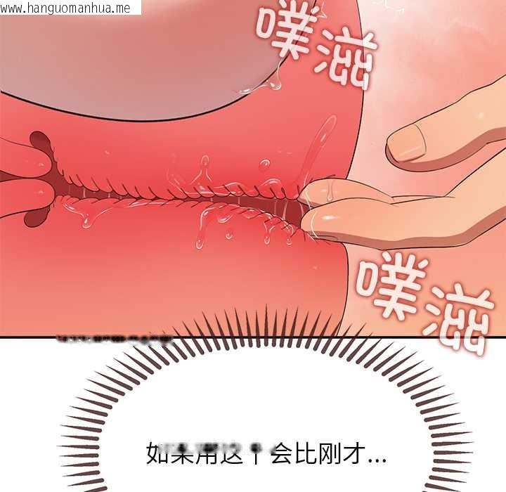 韩国漫画公主殿下要收种子啦！/公主抢孕大作战韩漫_公主殿下要收种子啦！/公主抢孕大作战-第9话在线免费阅读-韩国漫画-第38张图片