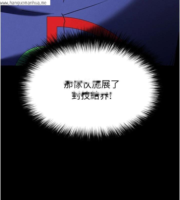 韩国漫画末日雕堡韩漫_末日雕堡-第55话-揭穿假圣母在线免费阅读-韩国漫画-第115张图片