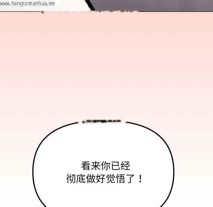 韩国漫画缺德邻居难相处韩漫_缺德邻居难相处-第60话在线免费阅读-韩国漫画-第203张图片