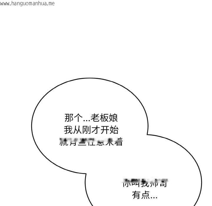 韩国漫画神雕闯都市/强雕：都市润女传说韩漫_神雕闯都市/强雕：都市润女传说-第17话在线免费阅读-韩国漫画-第21张图片