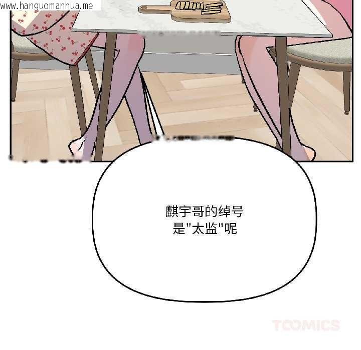 韩国漫画附属品少女的叛逆期韩漫_附属品少女的叛逆期-第26话在线免费阅读-韩国漫画-第165张图片