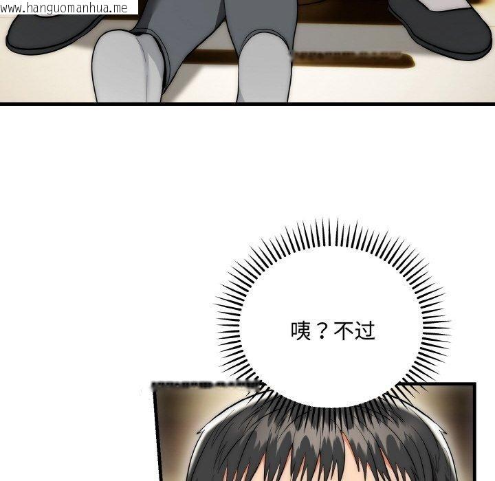 韩国漫画神雕闯都市/强雕：都市润女传说韩漫_神雕闯都市/强雕：都市润女传说-第16话在线免费阅读-韩国漫画-第49张图片