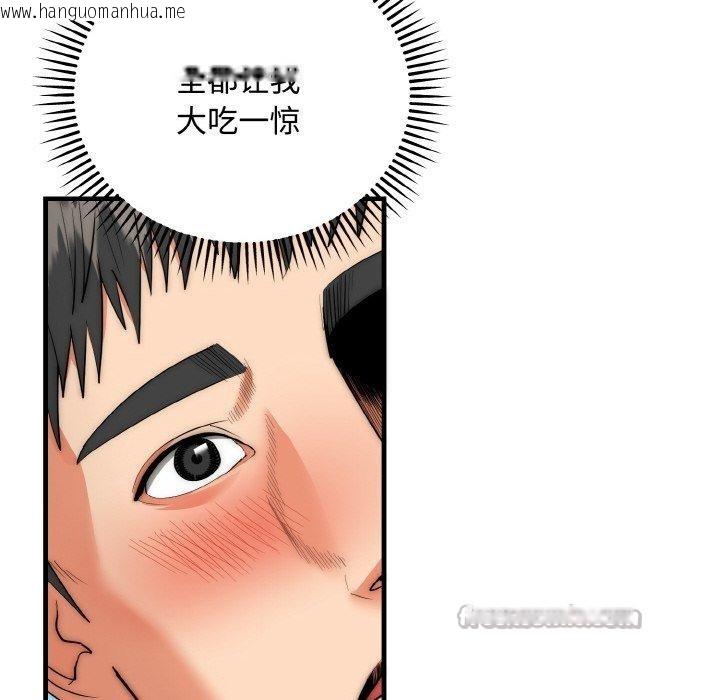 韩国漫画神雕闯都市/强雕：都市润女传说韩漫_神雕闯都市/强雕：都市润女传说-第16话在线免费阅读-韩国漫画-第104张图片