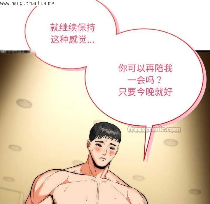 韩国漫画神雕闯都市/强雕：都市润女传说韩漫_神雕闯都市/强雕：都市润女传说-第17话在线免费阅读-韩国漫画-第65张图片