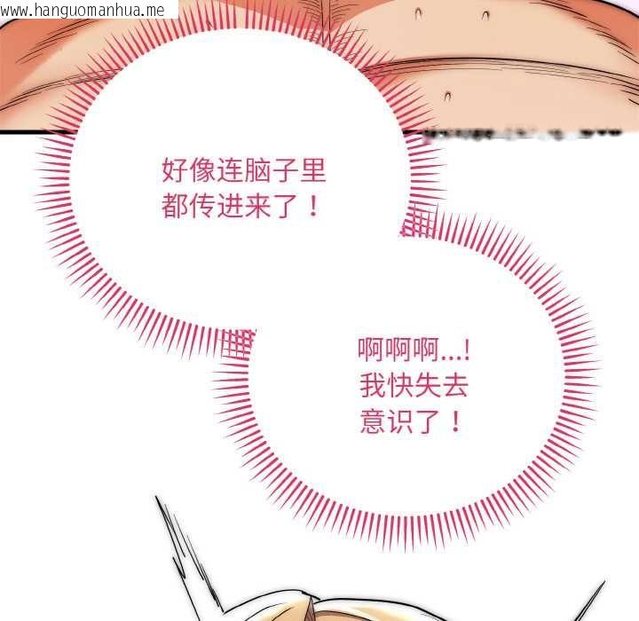 韩国漫画神雕闯都市/强雕：都市润女传说韩漫_神雕闯都市/强雕：都市润女传说-第17话在线免费阅读-韩国漫画-第15张图片
