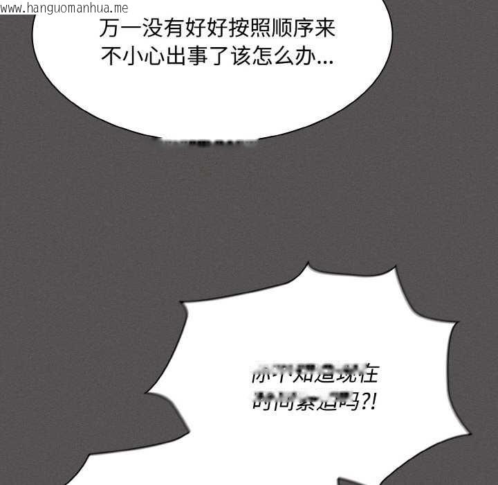 韩国漫画神圣陷阱韩漫_神圣陷阱-第21话在线免费阅读-韩国漫画-第40张图片