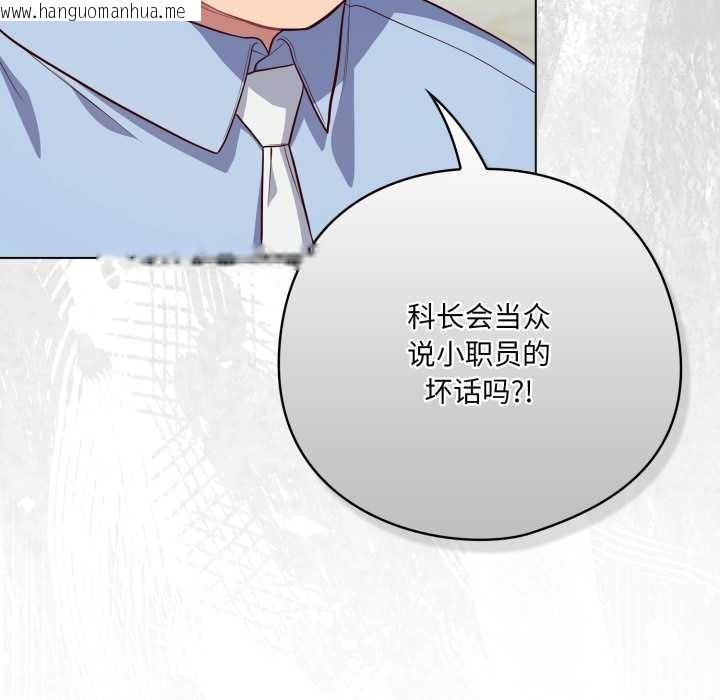 韩国漫画喵来的恋爱韩漫_喵来的恋爱-第45话在线免费阅读-韩国漫画-第110张图片