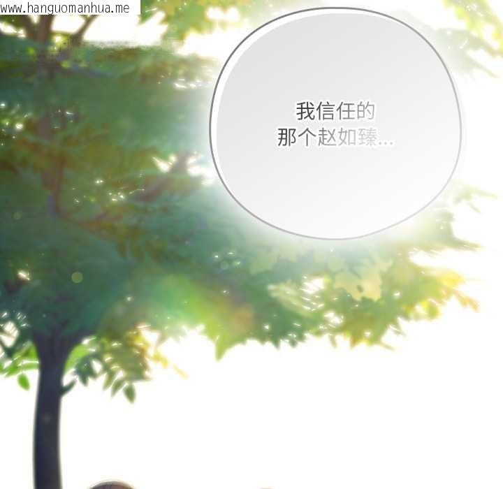 韩国漫画喵来的恋爱韩漫_喵来的恋爱-第45话在线免费阅读-韩国漫画-第168张图片