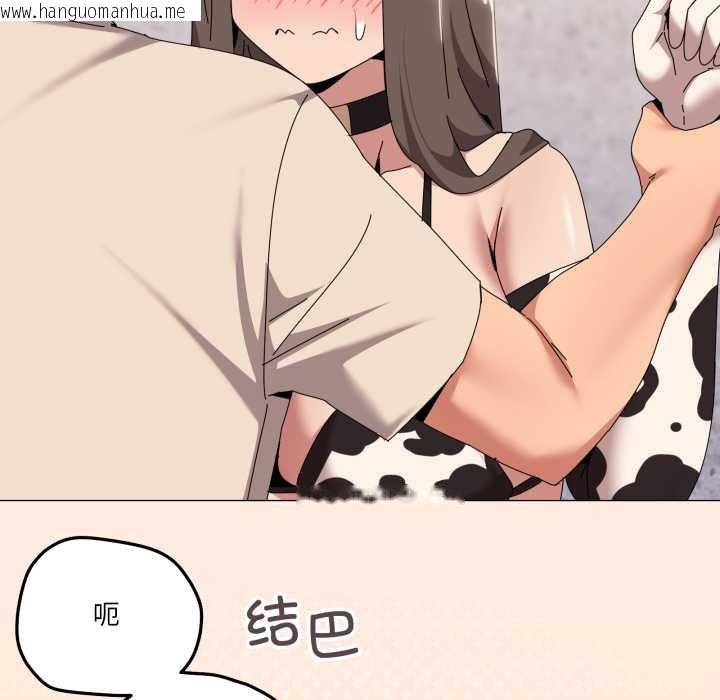 韩国漫画家人之间这样不好吧？韩漫_家人之间这样不好吧？-第73话在线免费阅读-韩国漫画-第18张图片