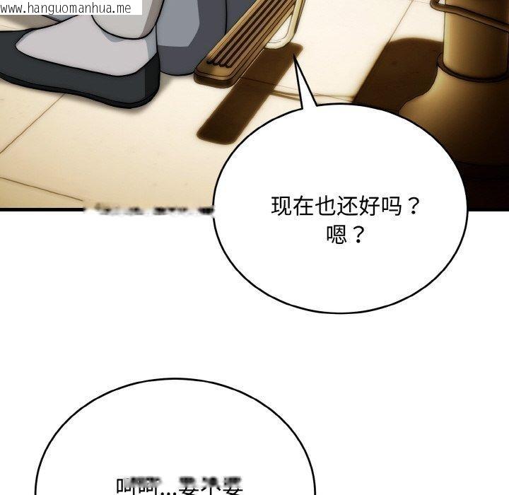 韩国漫画神雕闯都市/强雕：都市润女传说韩漫_神雕闯都市/强雕：都市润女传说-第16话在线免费阅读-韩国漫画-第63张图片