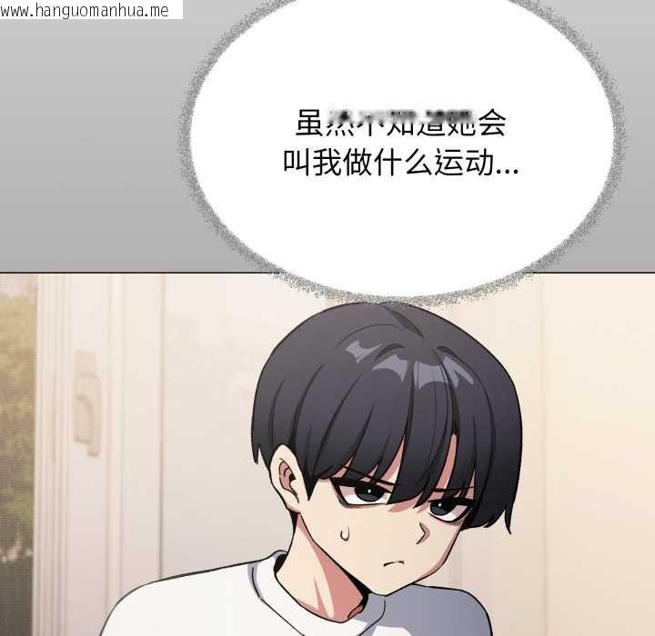 韩国漫画缺德邻居难相处韩漫_缺德邻居难相处-第60话在线免费阅读-韩国漫画-第180张图片