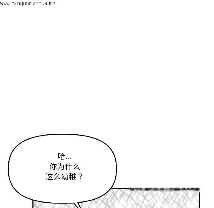 韩国漫画附属品少女的叛逆期韩漫_附属品少女的叛逆期-第26话在线免费阅读-韩国漫画-第18张图片