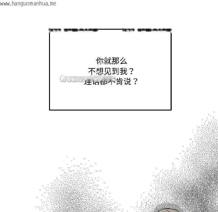 韩国漫画附属品少女的叛逆期韩漫_附属品少女的叛逆期-第26话在线免费阅读-韩国漫画-第104张图片