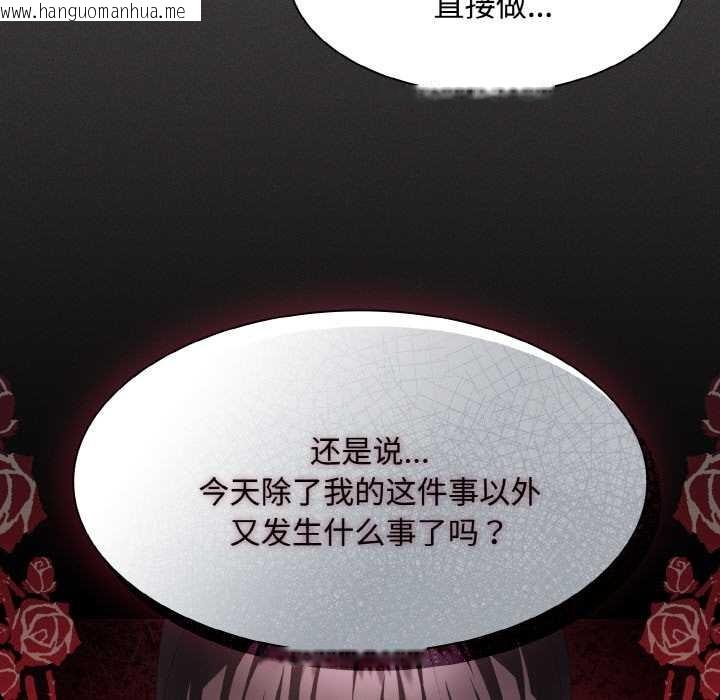 韩国漫画神圣陷阱韩漫_神圣陷阱-第21话在线免费阅读-韩国漫画-第45张图片