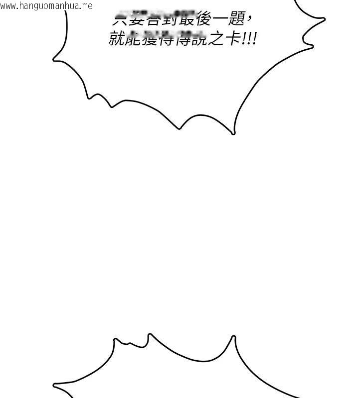 韩国漫画飞机杯女神连线中韩漫_飞机杯女神连线中-第39话-炮友间的通关密语在线免费阅读-韩国漫画-第149张图片