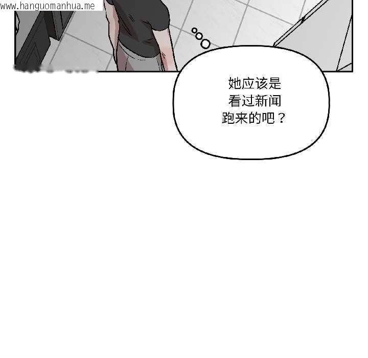 韩国漫画附属品少女的叛逆期韩漫_附属品少女的叛逆期-第26话在线免费阅读-韩国漫画-第22张图片