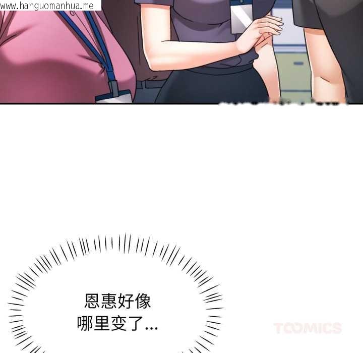 韩国漫画可以爱你吗韩漫_可以爱你吗-第80话在线免费阅读-韩国漫画-第141张图片