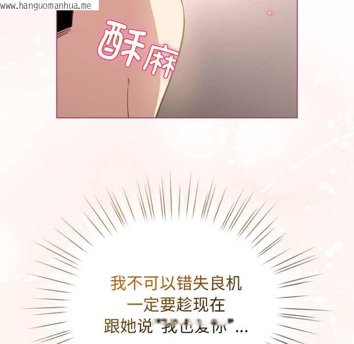 韩国漫画配角的生存任务韩漫_配角的生存任务-第41话在线免费阅读-韩国漫画-第28张图片
